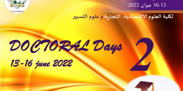 تنظيم الأيام الثانية  للدكتوراه من 13 جوان إلى غاية 16 جوان 2022
