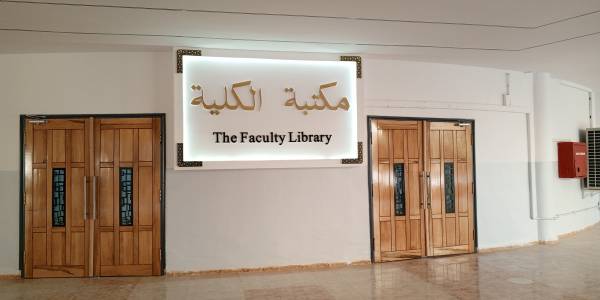 إعادة فتح مكتبة الكلية 